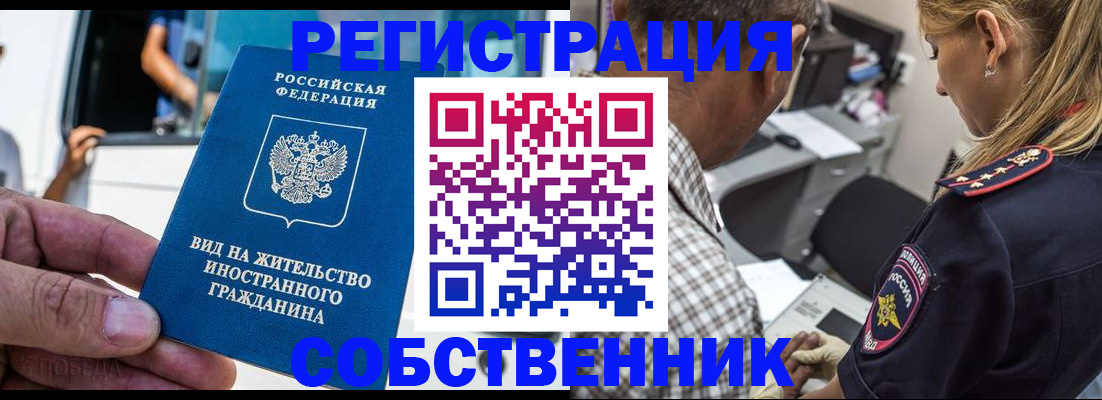 временная регистрация поиск в Пермском крае